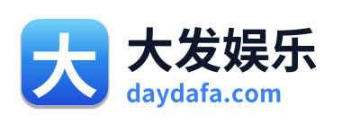 大发娱乐